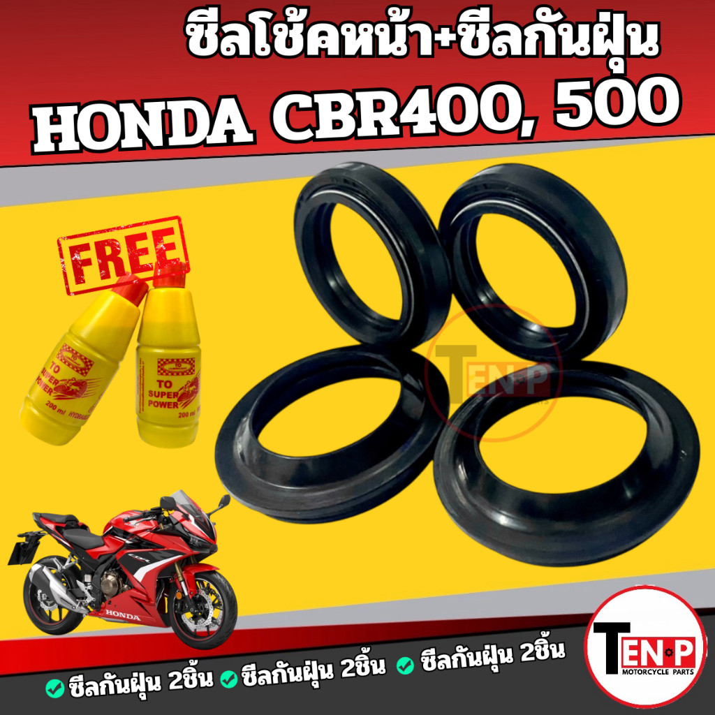 Bộ Phốt Sốc Trước + Bụi HONDA CBR400 CBR500 Dầu Siêu Điện Miễn Phí CBR400 CBR500 SH24