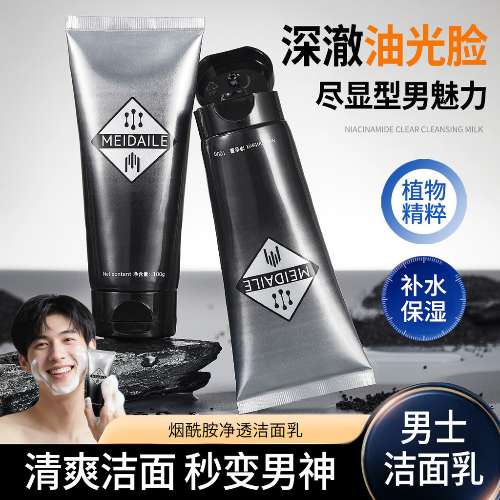 Clean Dai Clean Oil Control Deep Surface Clean Oil Control Sữa rửa mặt Làm mới da mặt