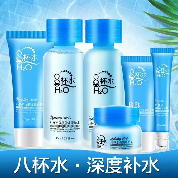 Spot Goods#Danlai Eight Cups of Water Beauty Hydrating Skincare Softening Toner Essence Lotion Eye C