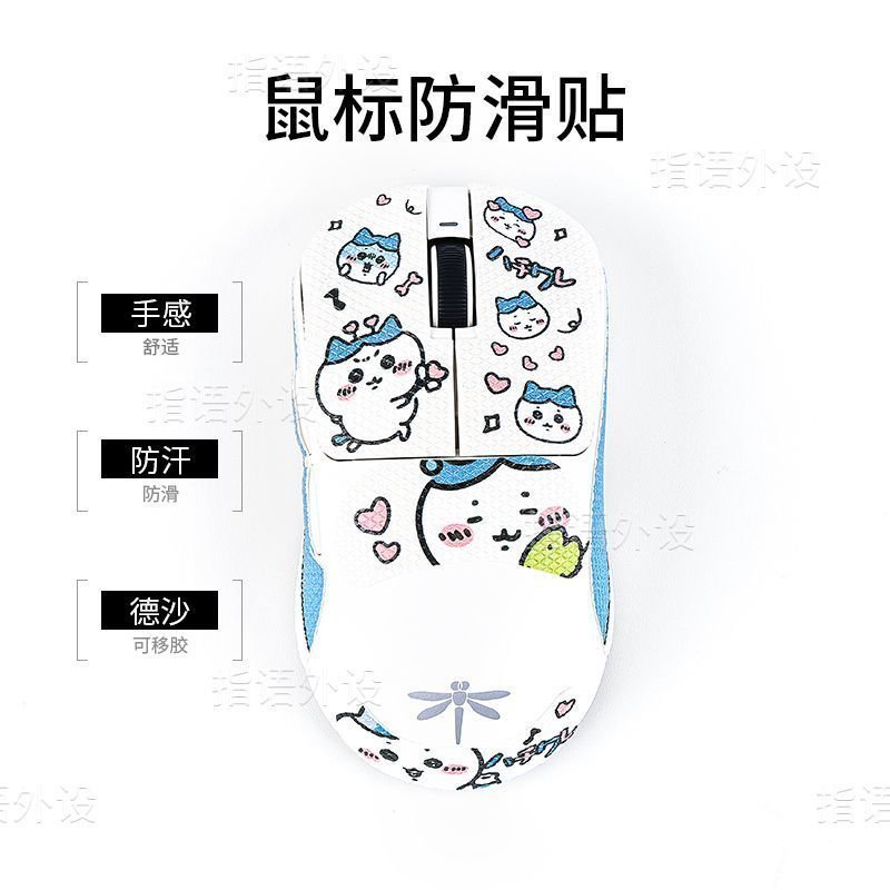 Xiaoba phổ biến Thích hợp cho chuột Dragonfly VGNF1 / F2 Nhãn dán chống trượt pro / moba / max Phim 