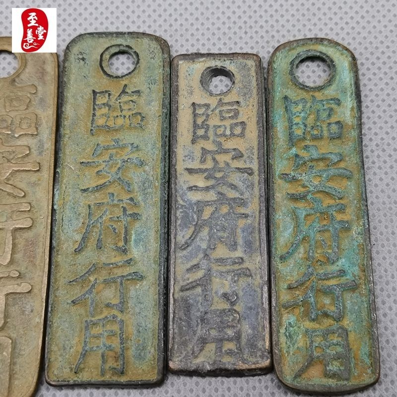 Bộ sưu tập tiền xu cổ Bộ sưu tập tiền xu Đồng xu cổ xưa Đồng thau Lin 'an Fuxing Sử dụng 500 từ, v.v