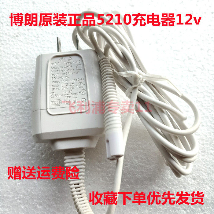 Bộ sạc Braun Braun Braun Razor 5210 chính hãng 790cc-4 760ccSeries7 199s-1 720