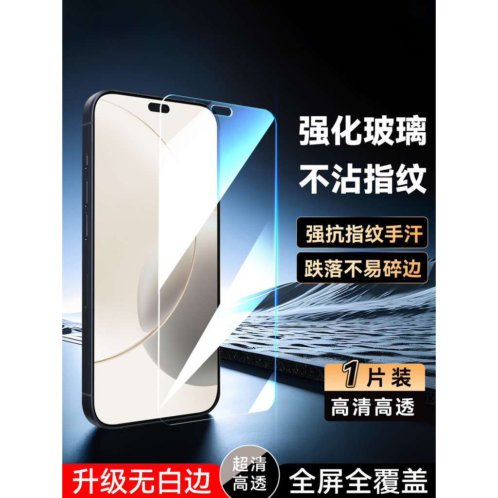Luckrider Thích hợp cho Huawei Honor x70i Phim điện thoại di động toàn màn hình abr-an00 Nhãn dán mà