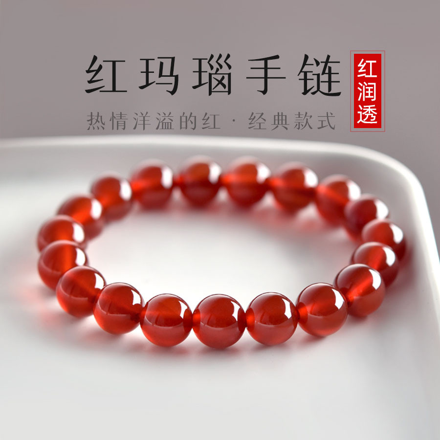 Natural red agate bracelet for women and men, black agate bracelet, chalcedony beads, loose beads, g