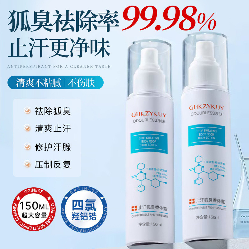 Popular~Jizhihui Antiperspirant Deodorant Spray for Body Odor Removal, Refreshing and Odor Eliminati