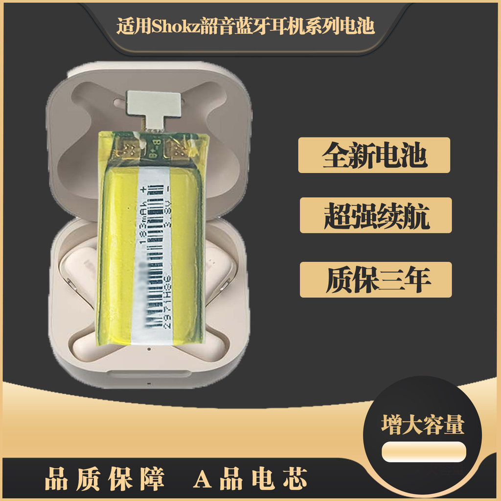 Thích hợp cho pin tai nghe SHOKZ Shaoyin AS600 AS650 AS661 AS680 AS700 AS820