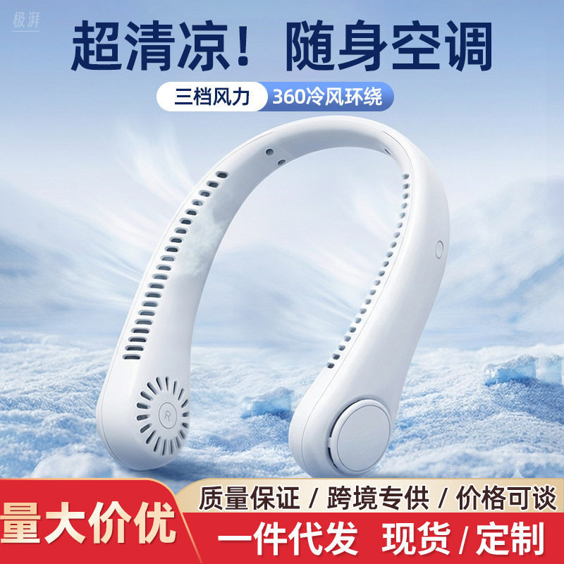 Quạt Treo Cổ Sạc usb 88VIP Lười Không Lá Im Lặng Gió Mạnh Mẽ Ngoài Trời Nhỏ Quạt Di Động