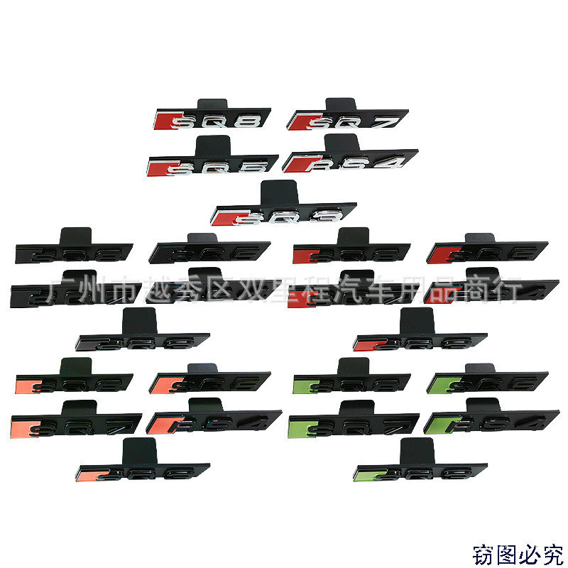 Thích hợp cho Audi Lưới Nhãn Sửa Đổi SQ3 SQ4 SQ5 SQ7 SQ8 Nhãn Dán Xe Hơi Lưới Nhãn Nhựa ABS Nhãn Dán