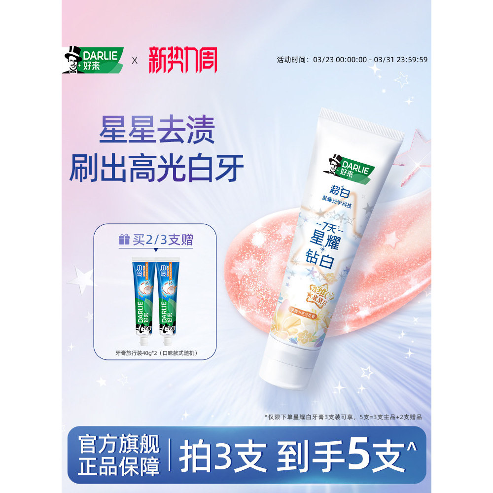 DARLIE DARLIE DARLIE DARLIE DARLIE DARLIE DARLIE DARLIE DARLIE DARLIE Làm trắng sáng Fluoride Sản ph