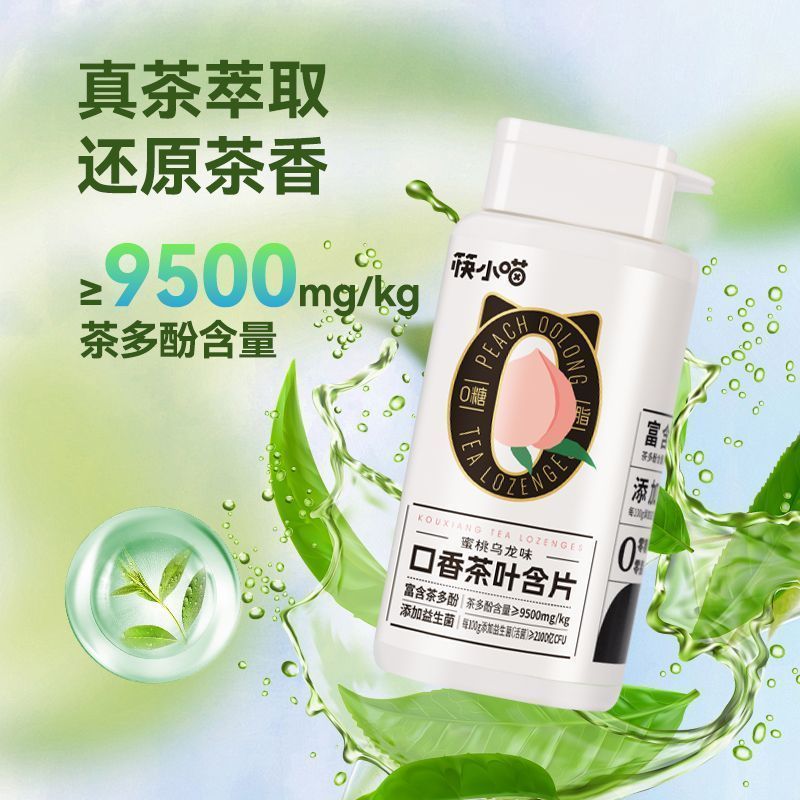 Pdd / / 3.31.1 Đũa Nhỏ Meow Không Đường Lozenges Hơi Thở Tươi Hôn Kẹo Probiotics Trà Lozenges Nhai K