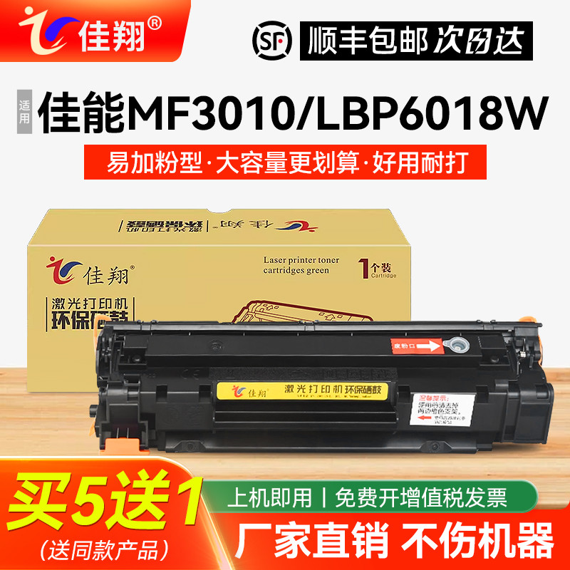 Jiaxiang Thích Hợp Cho Canon MF3010 Selenium Drum CRG-925 Hộp Mực LBP6018w LBP6030w LBP3108 Máy In L
