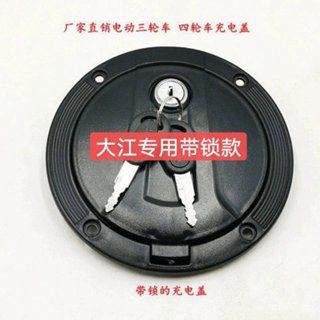 Phổ Biến Dajiang Ba Bánh Nắp Bình Nhiên Liệu Xe Bốn Bánh Sạc Nhiên Liệu Cổng Tiếp Nhiên Liệu Trang Trí Nhựa Có Khóa Bình Nhiên Liệu Chống @ -