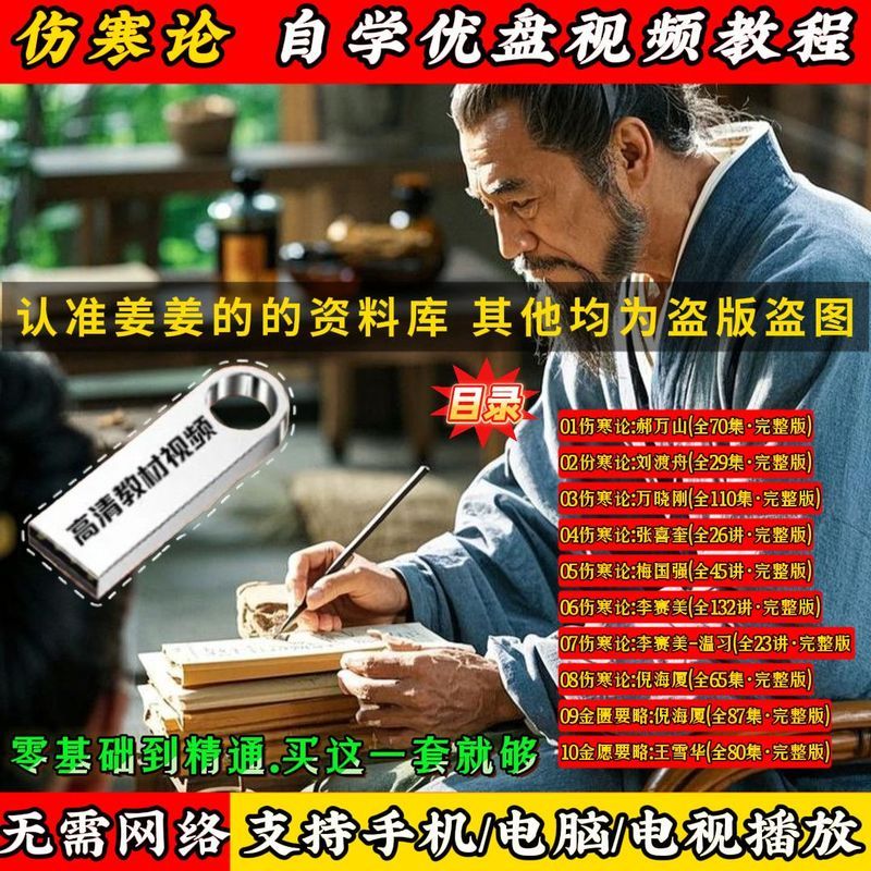 Giải thích lý thuyết lạnh lùng của đĩa U Video Ni Haixia Hao Wanshan Phòng vàng Tinh chất thiết yếu 