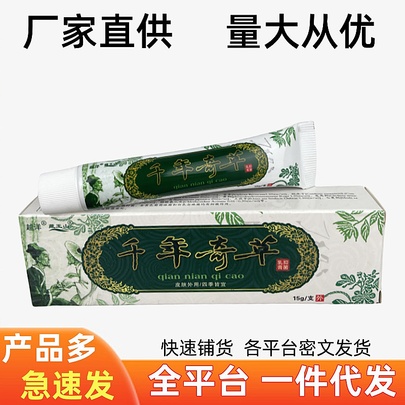 [Store Khuyến nghị] Kem dưỡng cỏ Millennium Miracle Skin Ngứa Kem kháng khuẩn Millennium Miracle Her