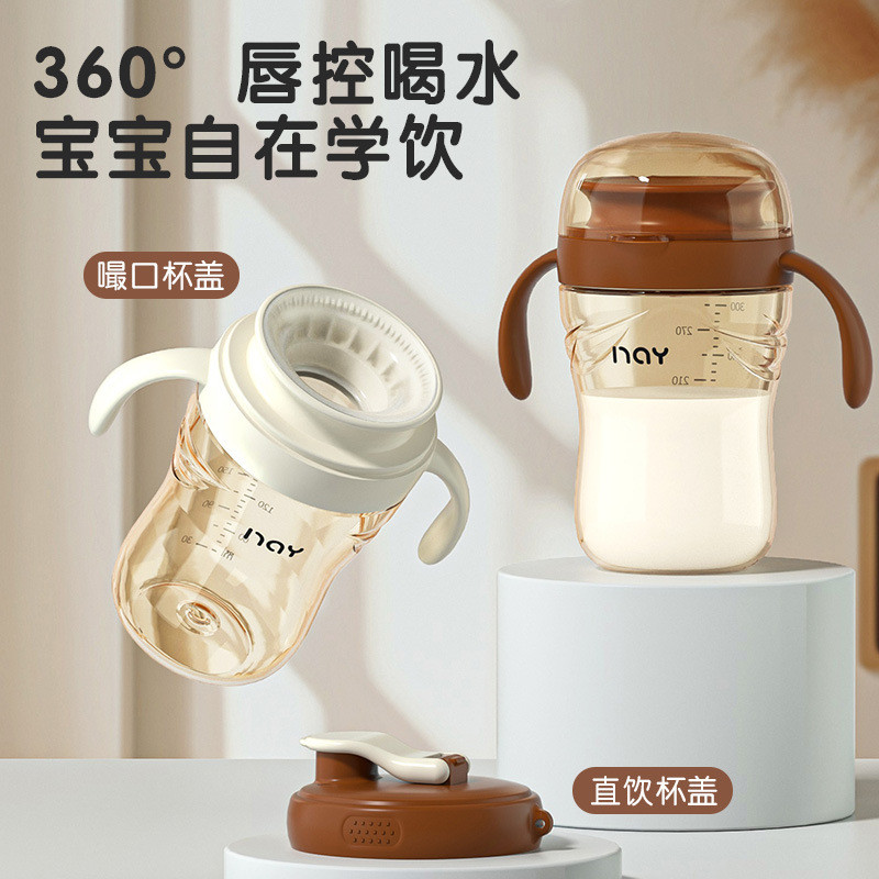 xinpin Nuoaiyin New Sip Cup Baby Learning Drinking Water Cup Children's Direct Drinking Cup360Drinki