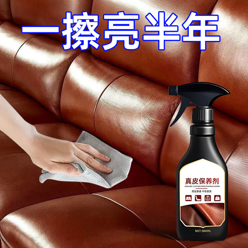 Hot Sale#Genuine Leather Sofa Care Maintenance Oil Leather Clothing Leather Goods Cleaner Powerful S