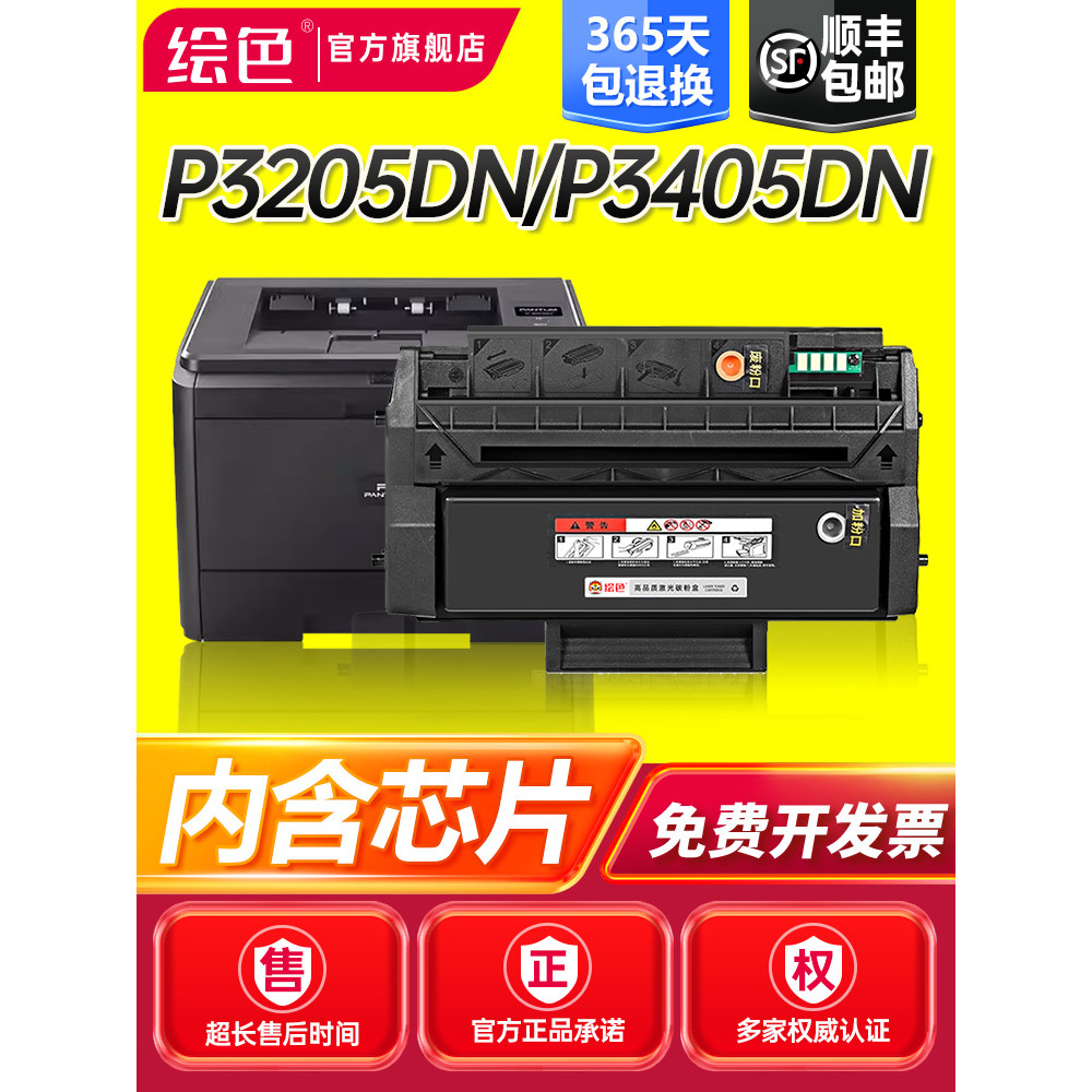 Thích hợp cho Bento pd300 Selenium Trống P3205dn P3405dn P3225dn p3502dn p3255 P3100 P3200d Hộp mực 