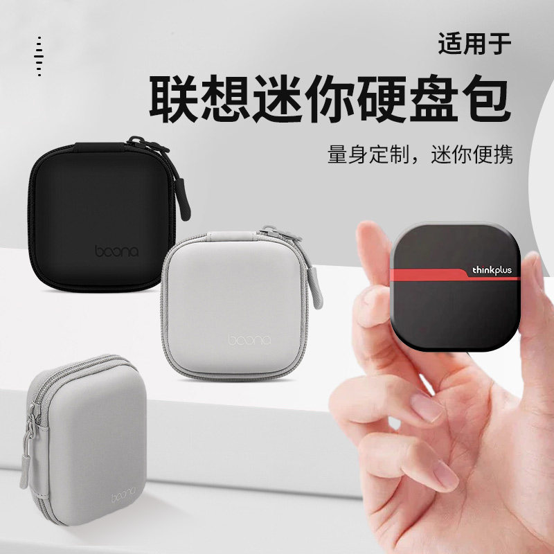 Thích hợp cho Lenovo Solid State Drive Box Mini Small 1t Mobile Solid State Drive Bag typec Máy tính