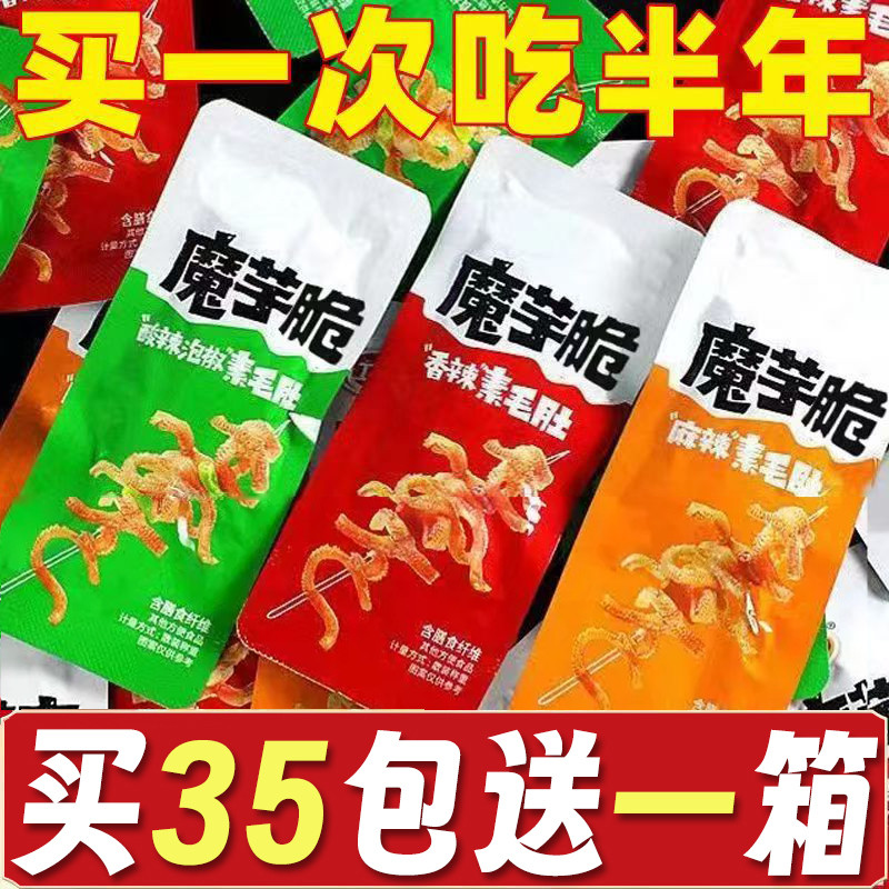 ❥Sốt Konjac Shuang Ma với Tripe cay Gói nhỏ Đồ ăn nhẹ Đặc sản Hồ Nam☟