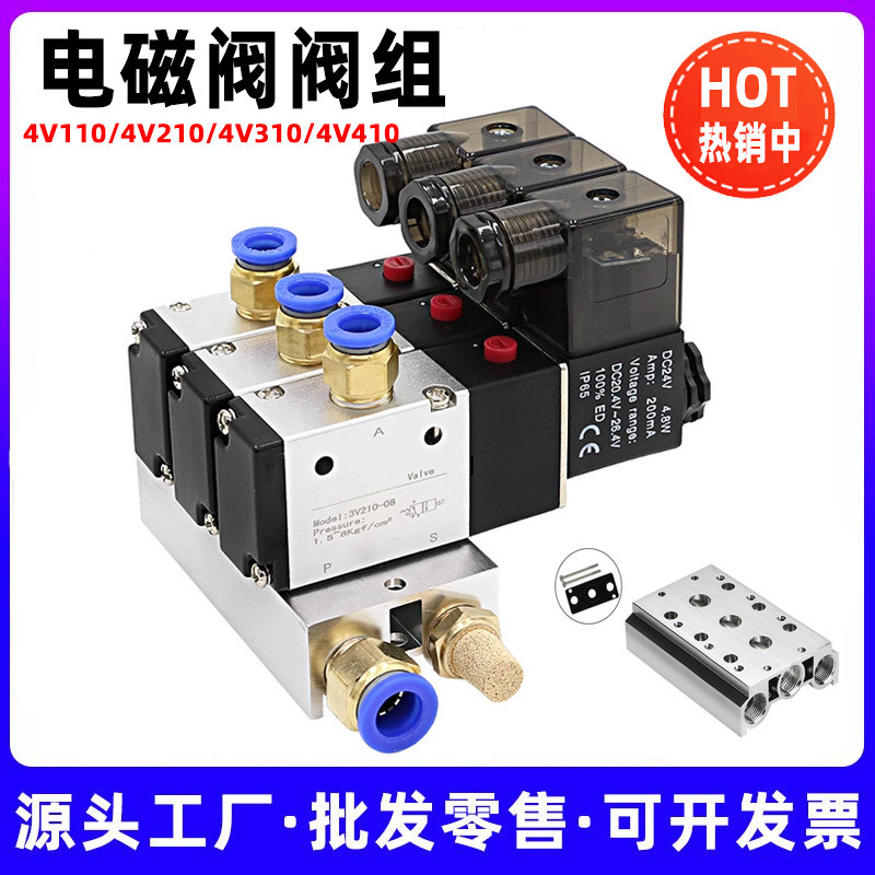 Bộ van điện từ 4V210 Van Island 4V110 Van kết hợp 4V310 Ghế van bus 4V410 Kết hợp điều khiển van 4.6