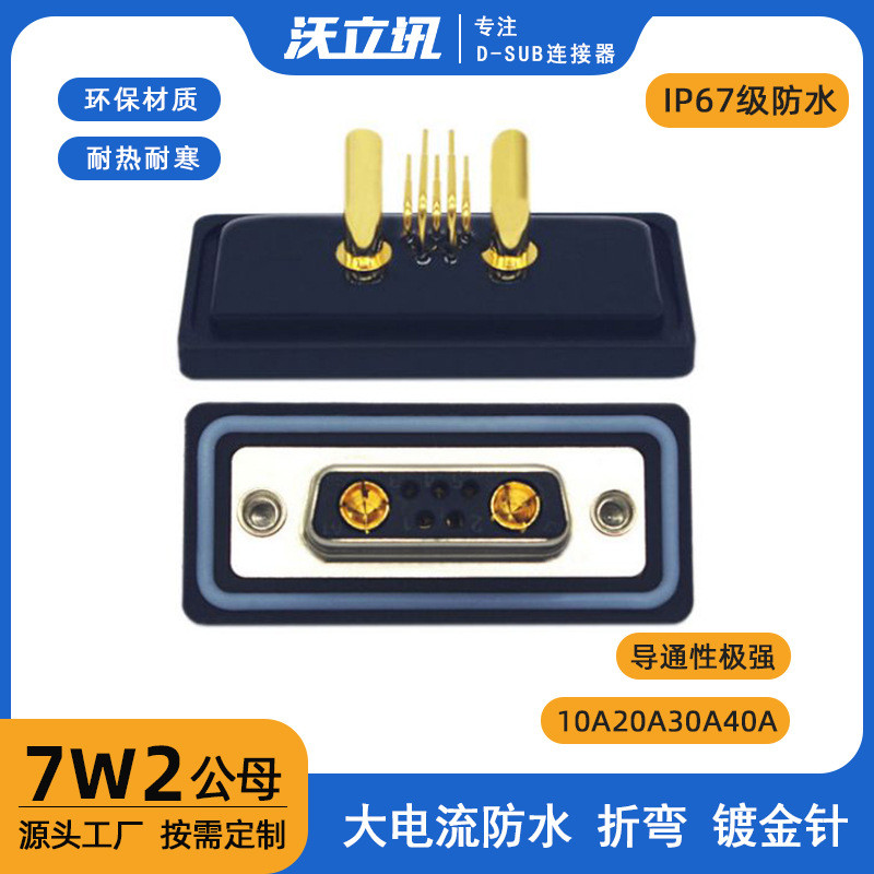 Cao Cấp IP67D-SUBl Connector 7W2 Nam Nữ Chống Thấm Nước Cắm Cong Hỗn Hợp Tấm 7pin Mô-men Xoắn 4.6