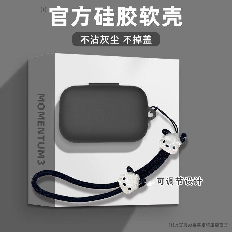 Sennheiser Sennheiser MOMENTUM True Wireless Thế hệ thứ tư Vỏ bảo vệ dây buộc Sennheiser MOMENTUM 2 