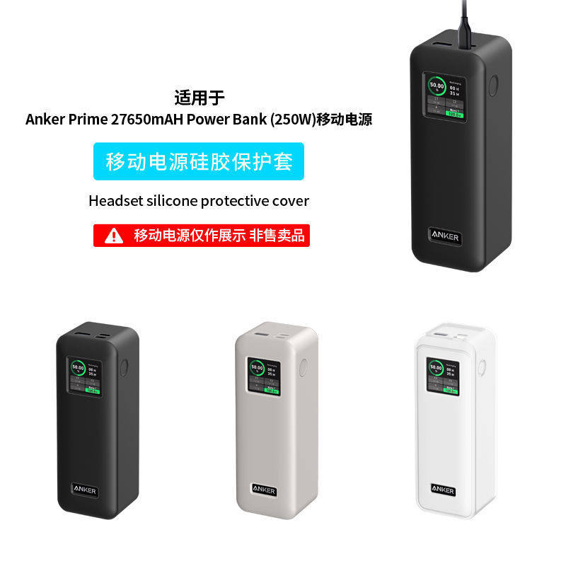 Thích hợp cho Hộp bảo vệ kho báu sạc Anker 250W Anker Prime250W Vỏ bảo vệ silicon chống sốc Hộp chốn
