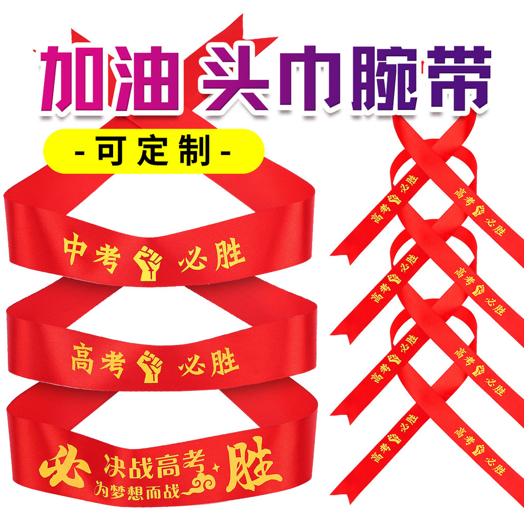 Will Win Red Vow Master với kỳ thi cổ tay Thi trung học Danh sách vàng Danh sách tuyển sinh đại học 