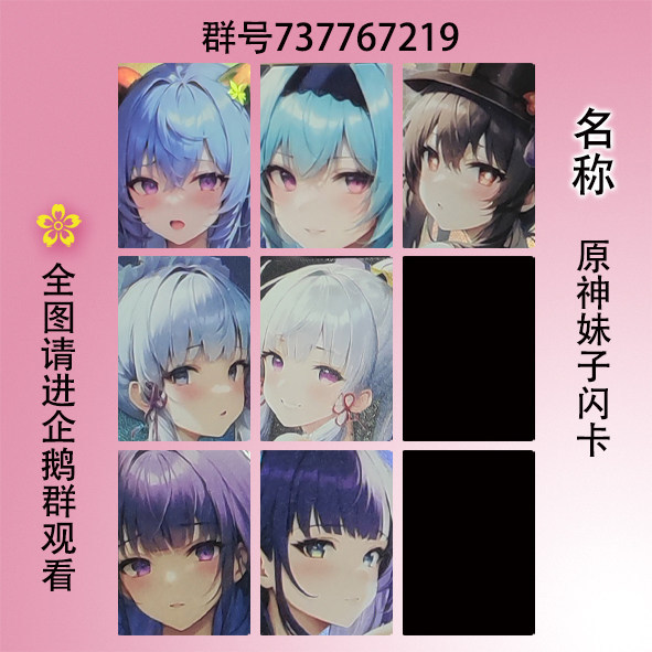 Shippuden God Girl Flash Card Shenli Linghua Ganyu Tướng Lightning Walnut Euler