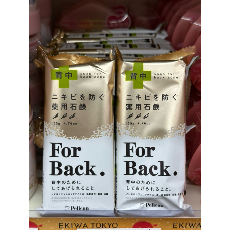 Pelican For Back Cleansing Soap 135g - Special Back Soap, Bamboo Charcoal Oil Control Bath Soap