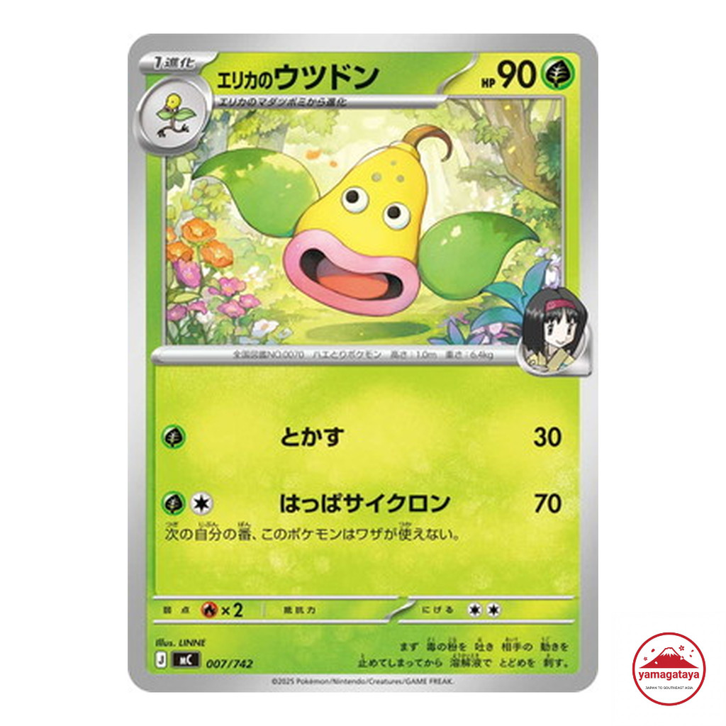 Thẻ bài Pokemon Card Erika's Weepinbell 007/742 MC Non-Holo Nhật Chính hãng từ Nhật Bản