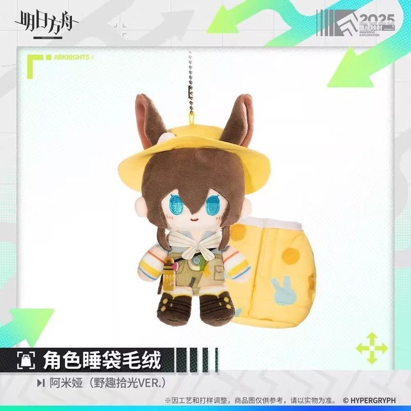 Túi ngủ sang trọng nhân vật Arknights: Doctor / Amiya / Urbius / Deathlight / Skadi / Lemian