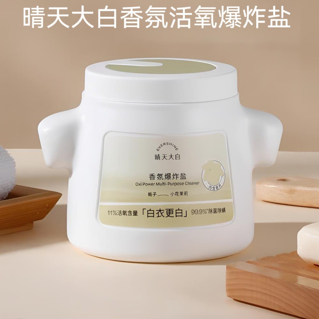 Sunny Day Big White Fragrance Active Oxygen Salt Color Bleach Powder Quần áo màu trắng có thể được s