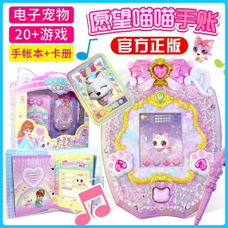 Đồ chơi Nhật ký Meow Meow 2Wish Meow Nuôi thú cưng Điện tử PAD Wish Kitty Máy nuôi thú cưng Nhật ký 