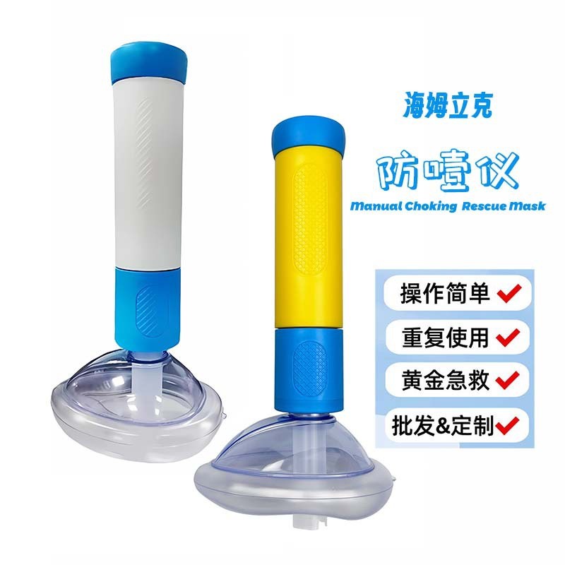 Thiết bị hút áp suất âm họng Heimlich chống sốc20260313