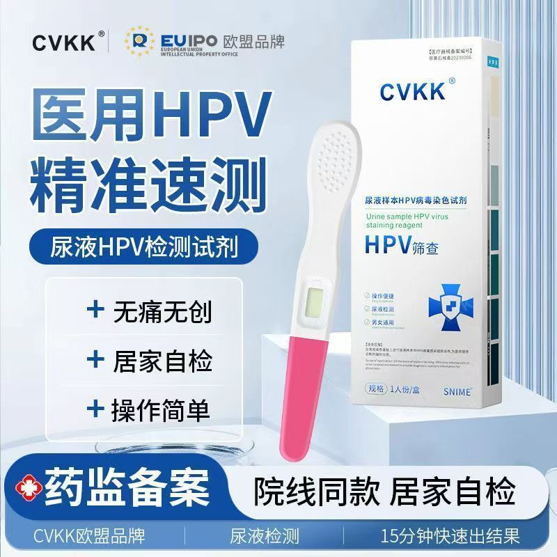 Mẫu nước tiểu Schnauzer Thuốc thử nhuộm Virus HPV / 1 người 3.14.2