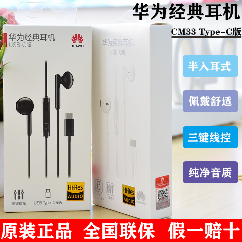 tai nghe có dây iphone tai nghe iphone có dây Tai nghe Huawei Classic CM33 Tai nghe bán tai Tai nghe