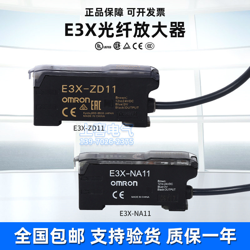 Bộ khuếch đại sợi quang Omron chính hãng E3X-NA11E3X-NA41 E3X-HD11 E3X-HD41