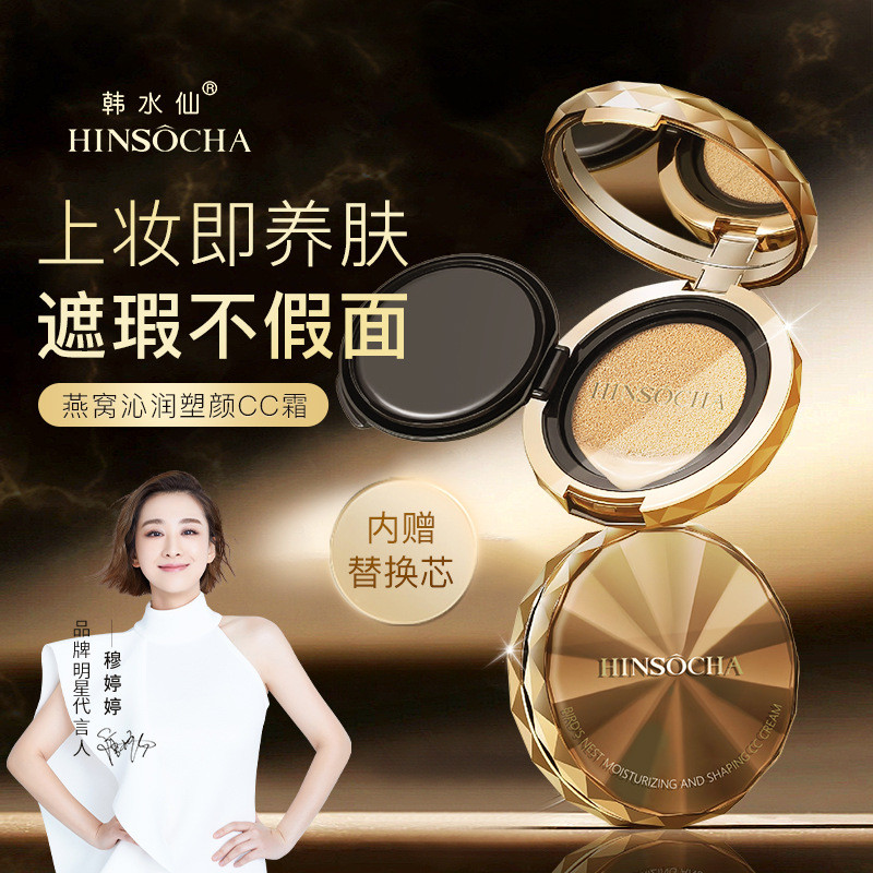 HINSOCHA HINSOCHA cc Cream bb Cream Base Concealer Natural Concealer Liquid Foundation Base Trang đi