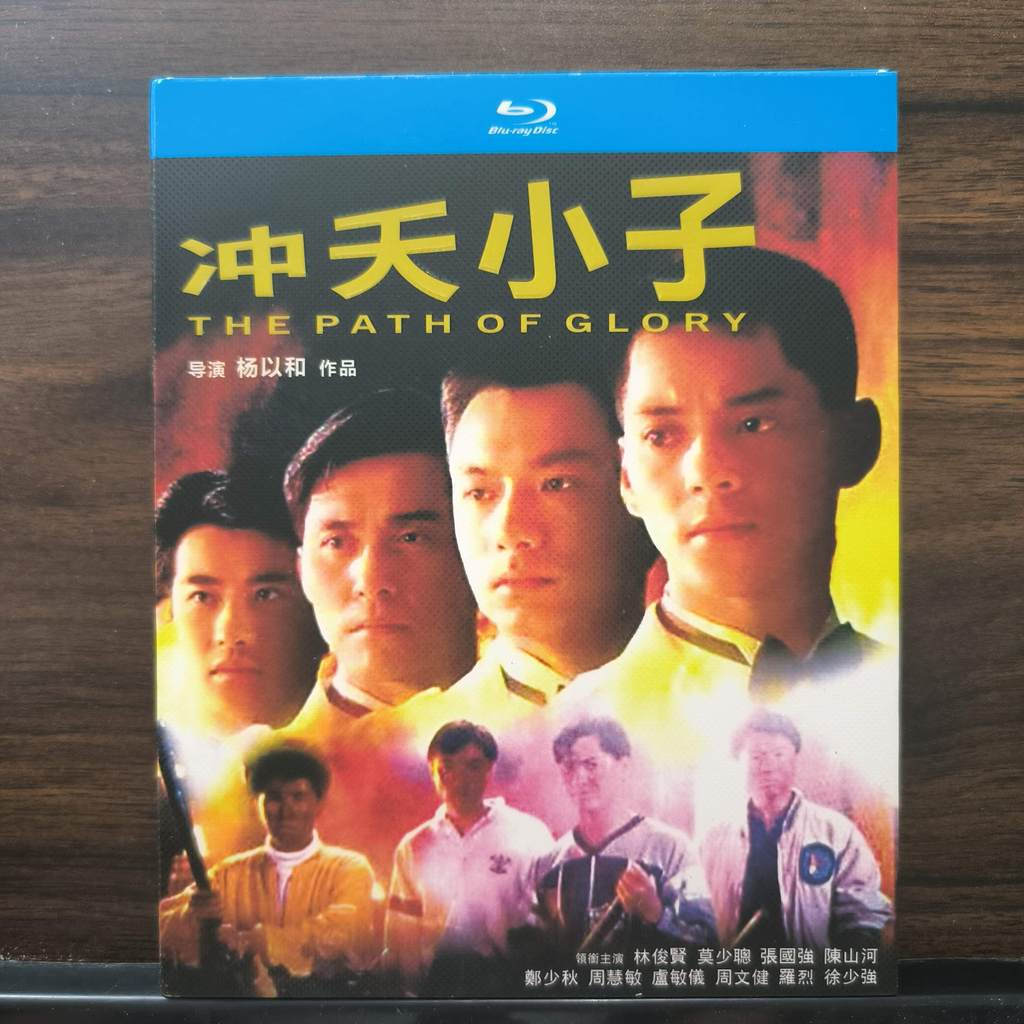 Đĩa Blu-ray Blu-ray Phim Hồng Kông Con Đường Vinh Quang (1989) BD25 Trung Quốc Thương Hiệu Mới Đóng 