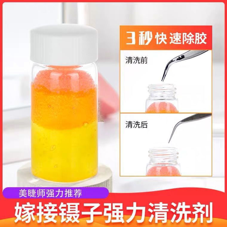 Except for tweezers and accessories12y3Eyelash cleaning solution, new beauty product, tweezers, twee