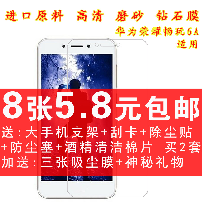 Huawei Honor Play 6A Phim Huawei Honor 6A HD Phim mờ Phim kim cương Phim kính cường lực