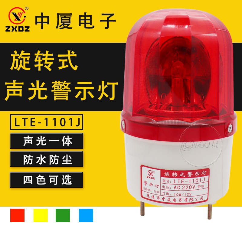 Đèn báo động xoay bóng đèn LTE-1101J Đèn báo động xoay 220v 24v 12v