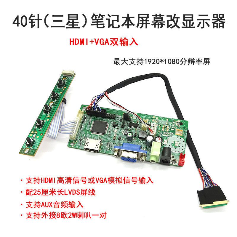 LTN140AT07 LTN141AT03 LTN156AT16 Màn hình LCD Samsung sang bảng điều khiển màn hình HDMI
