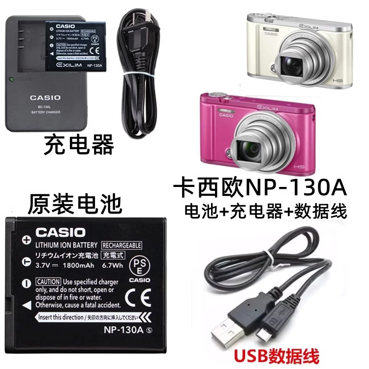 Pin NP-130 + Sạc + Cáp Dữ Liệu Thích Hợp Cho Máy Ảnh Kỹ Thuật Số Casio EX-ZR700 ZR800 ZR2000