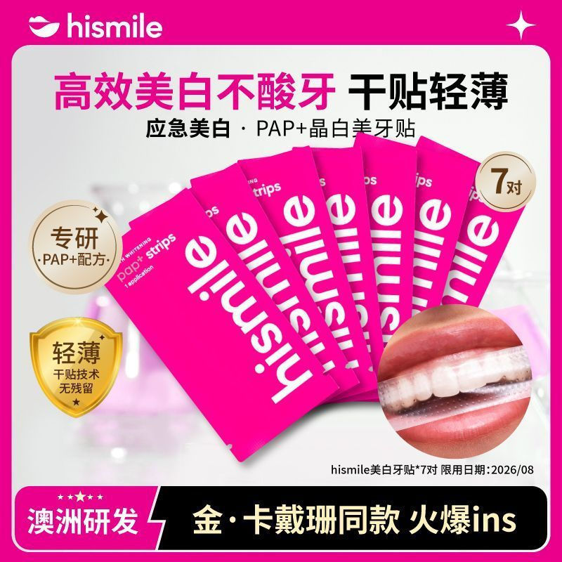 New Product#HISMILE Teeth Whitening Strips Teeth Whitening Strips Remove Yellow Safe Brightening Daz