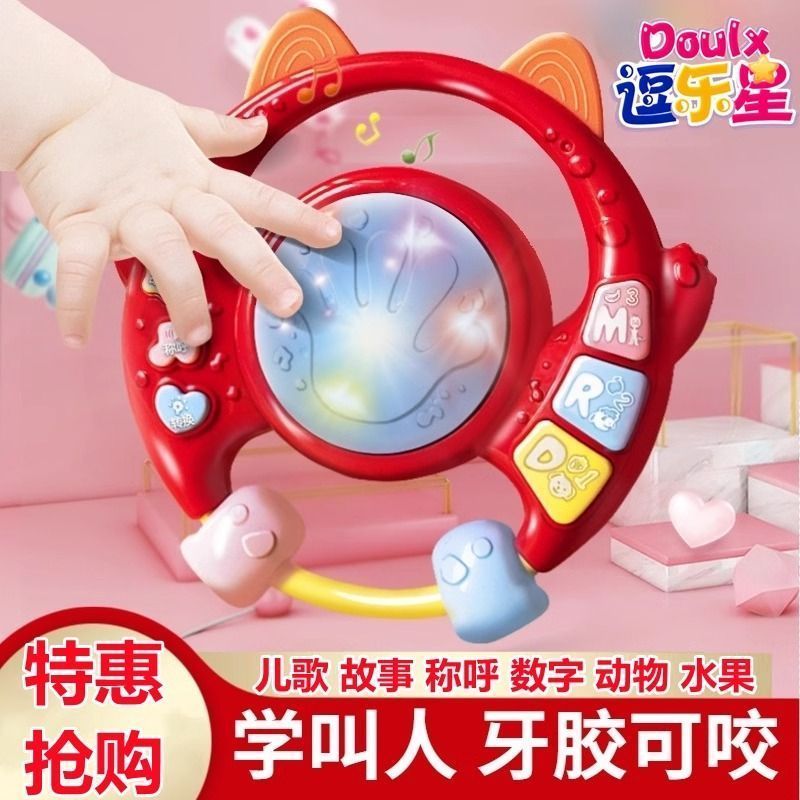 Hot Sale#[Bite-resistant for children]Baby Toys Infant Toddler Toys Hand Clap Drum Baby6-121-month-o