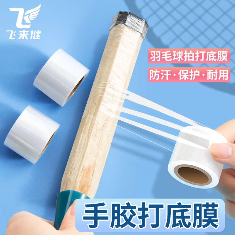 cuốn cán vợt cầu lông quấn cán vợt Vợt Cầu Lông và Tennis - Đế Phim Keo Chống Sốc, Tay Cầm Bọc