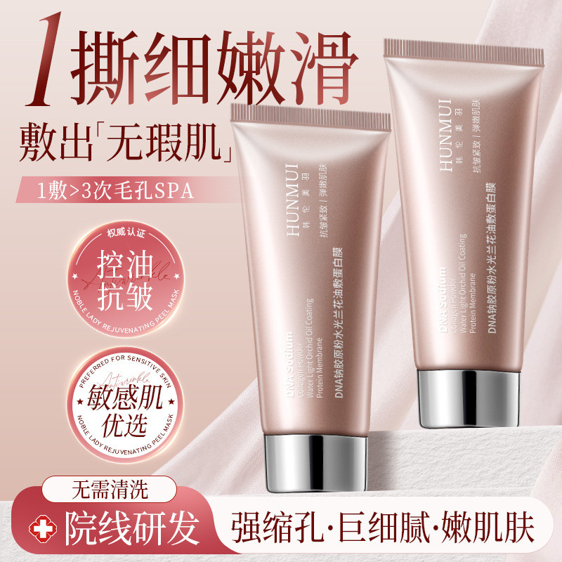 Han Lun Meiyu Natri Nước Ánh Sáng Collagen Phụ Kiện Phim Han Lun Meiyu Natri Nước Ánh Sáng Collagen 