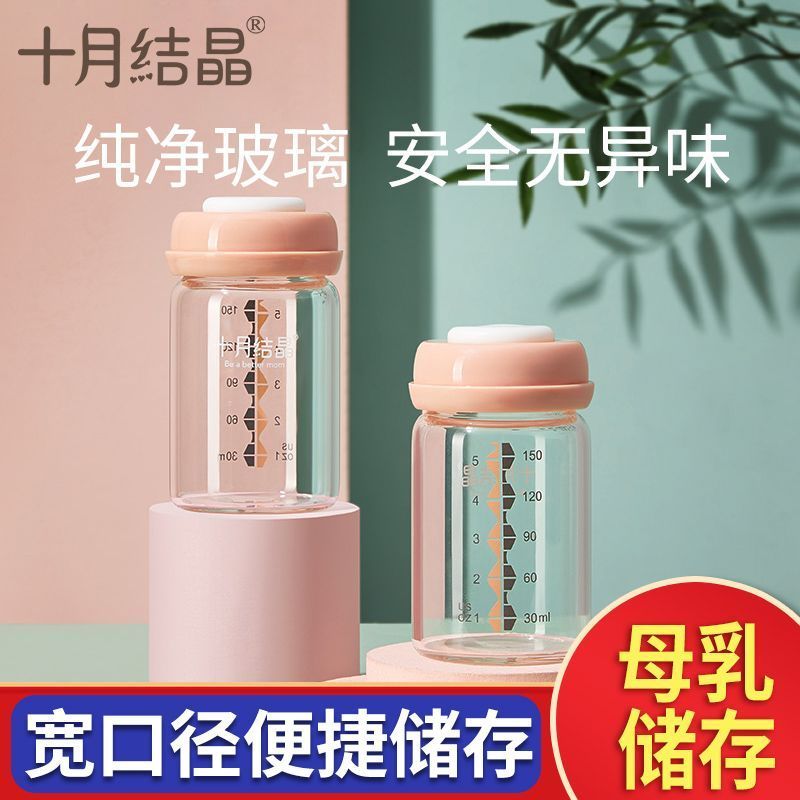 Spot Goods#October Crystal Milk Storage Bottle Glass Milk Collector Fresh-keeping Bottle Wide-calibe